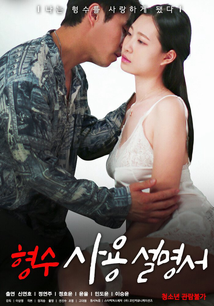 Hướng Dẫn Sử Dụng Chị DâuHình bìa