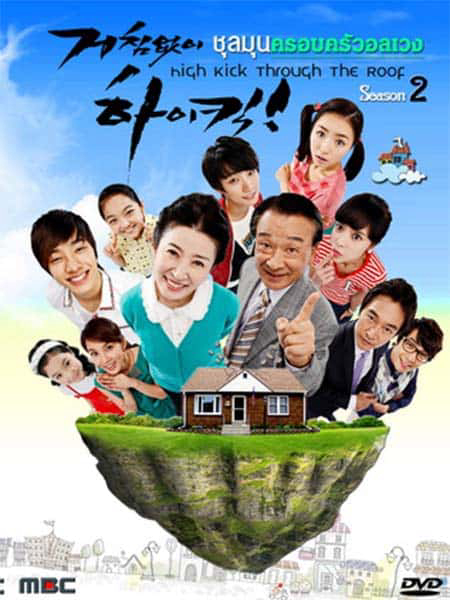 Gia Đình Là Số Một - Phần 2Hình bìa