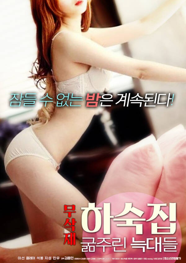 Sói ĐóiHình bìa