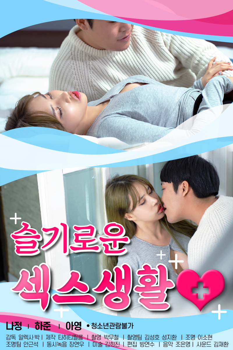 Tình Dục Kiểu MớiHình bìa