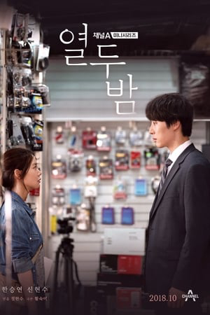 Mười Hai Đêm Bên EmHình bìa