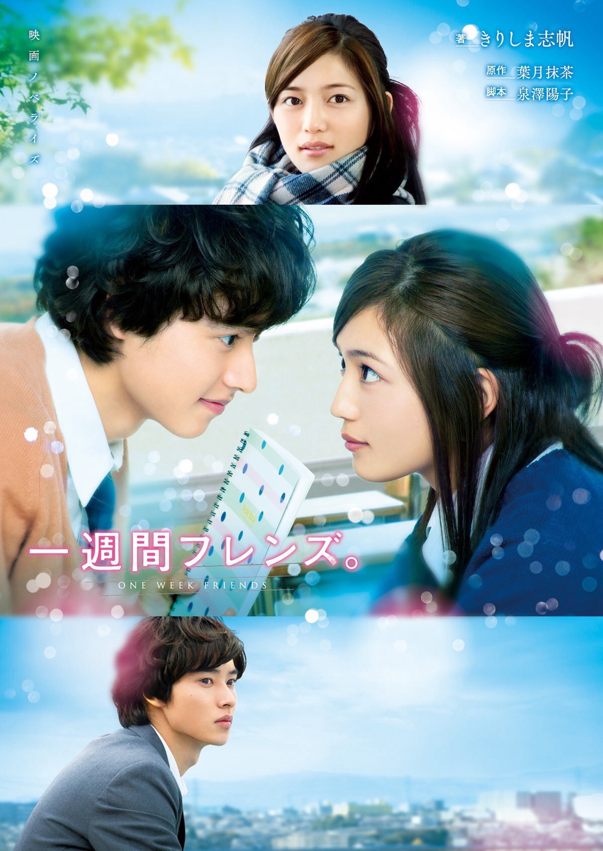 Người Bạn Một TuầnHình bìa