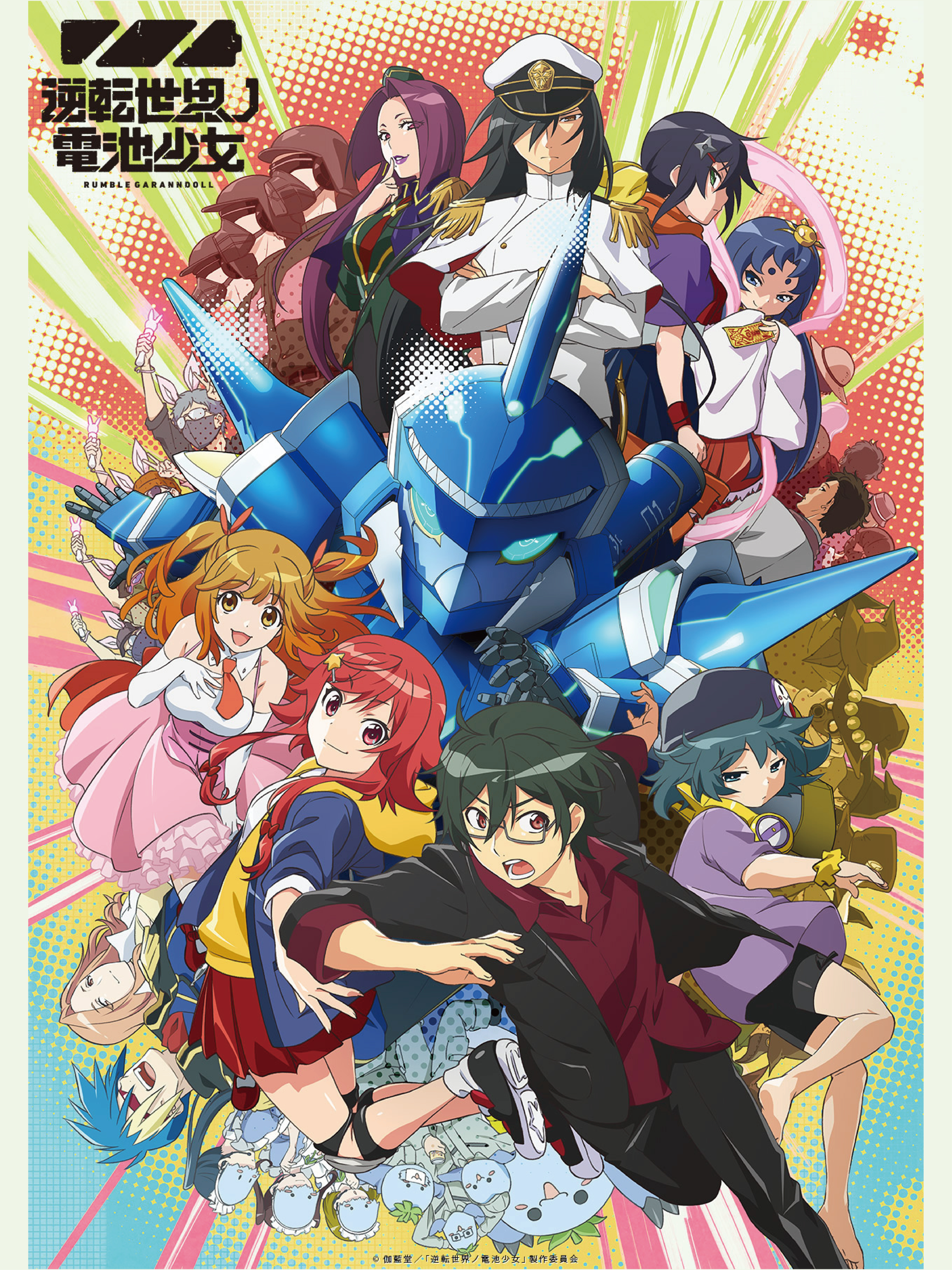 Thiếu Nữ Pin Ở Thế Giới Đảo LộnHình bìa