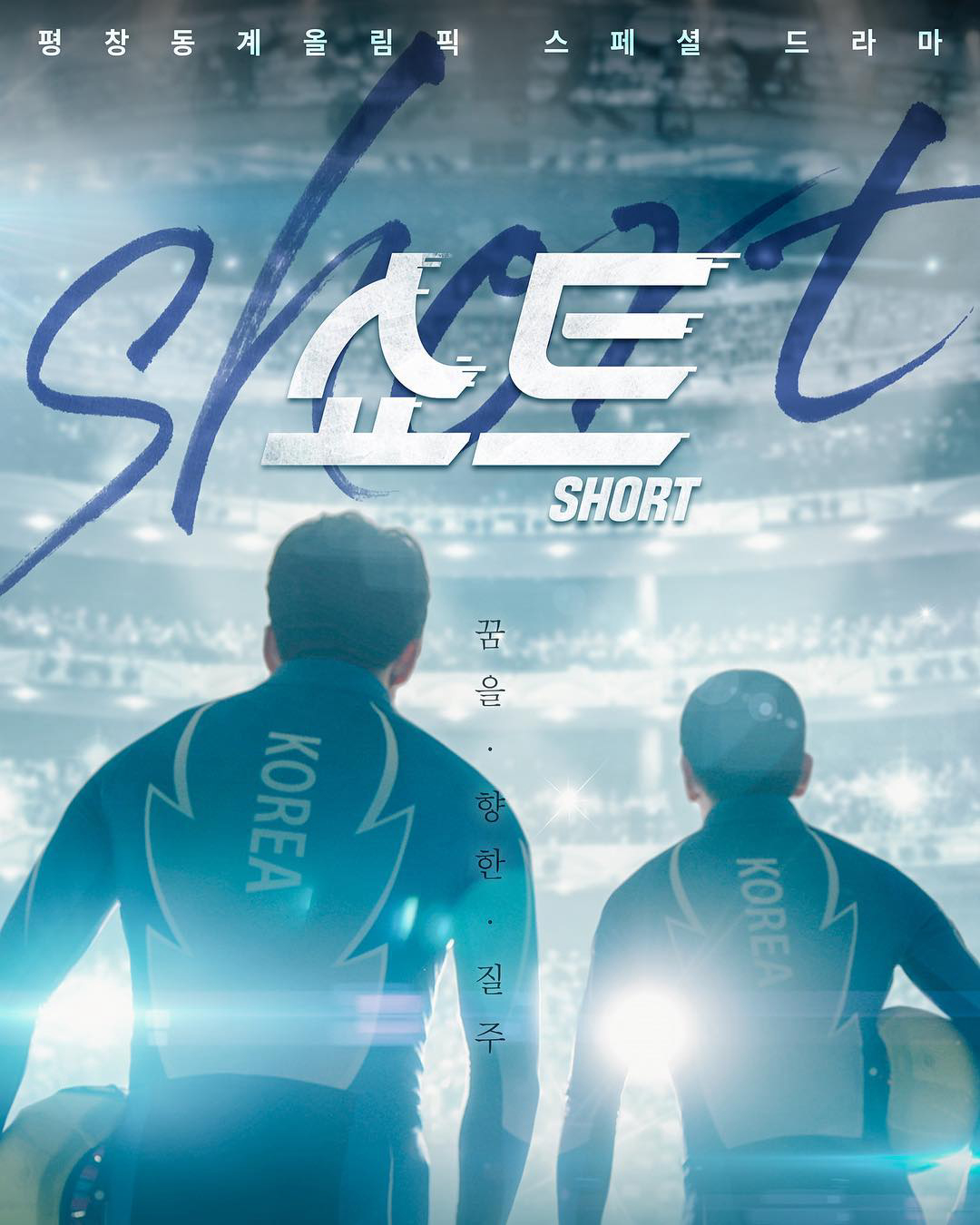 Cự Ly NgắnHình bìa