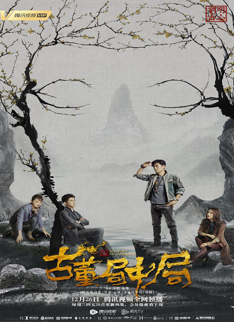 Bẫy Trong BẫyHình bìa