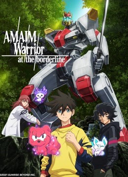 Chiến Cơ Cảnh GiớiHình bìa