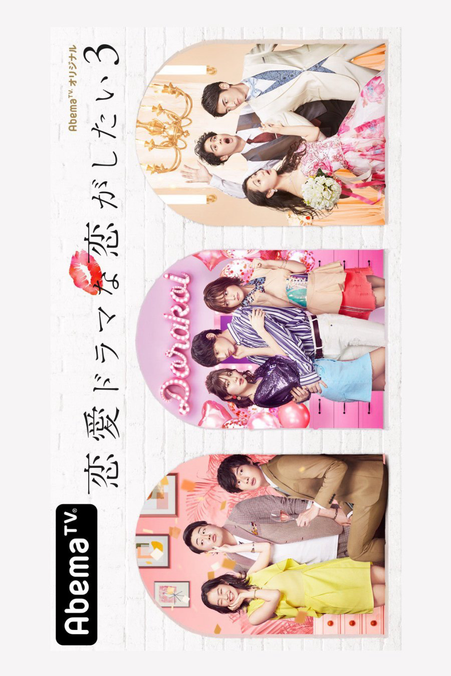 Yêu như trong phim tình cảm (Phần 3)Hình bìa