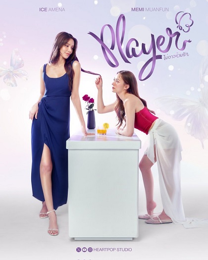 Chẳng Thể Ngăn TìnhHình bìa