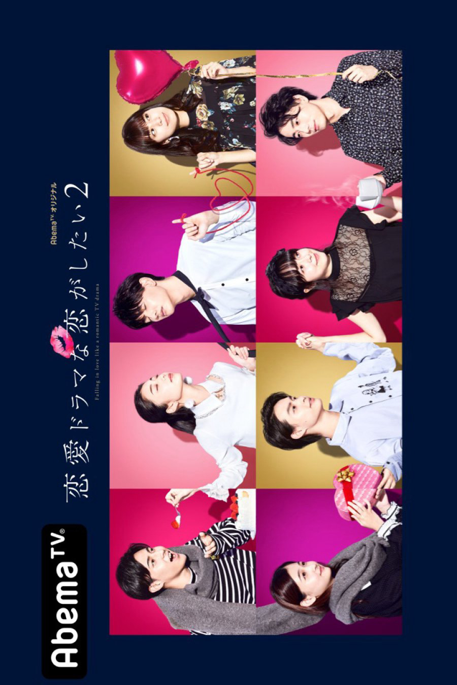 Yêu như trong phim tình cảm (Phần 2)Hình bìa